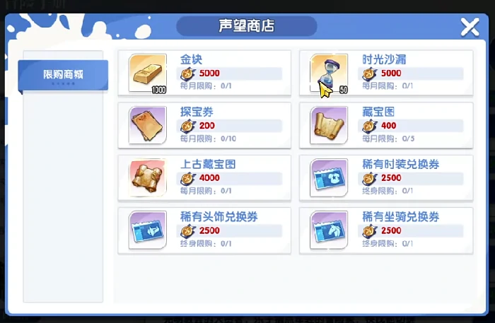 风之国世界声望商店消费推荐,风之国高效刷声望方法指南