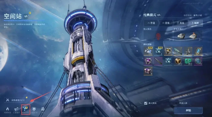 逆战未来空间站怎么打逆战未来空间站全关卡通关技巧与打法详解逆战