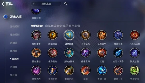 王者万象棋日落海阵容搭配指南,王者万象棋高胜率日落海流派实战配置