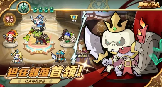 原始守卫战好玩吗,原始守卫战游戏模式详解与玩法体验