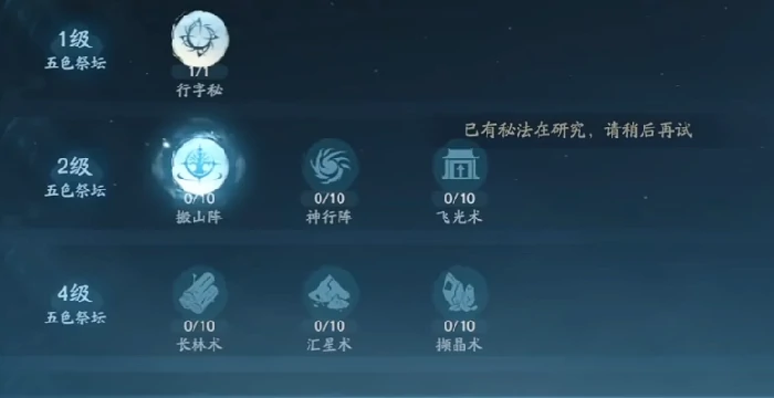 遮天世界秘法大全,遮天世界最强古经、禁忌之术与失传神通详解