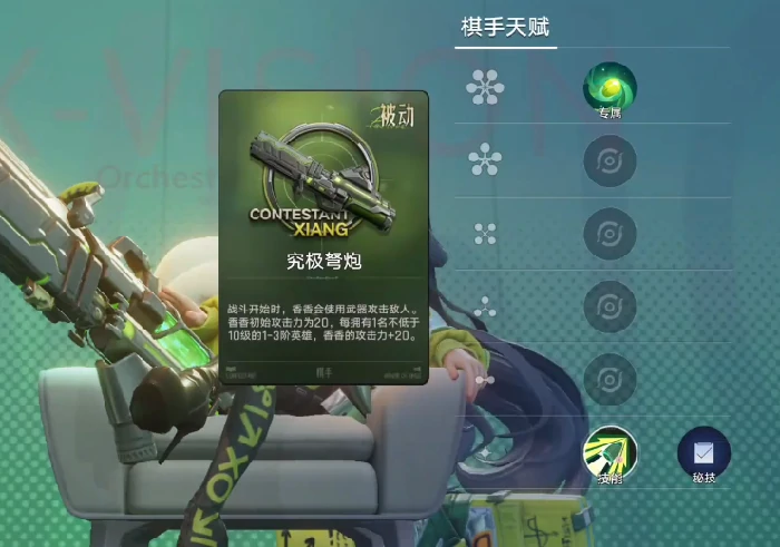 王者荣耀万象棋孙尚香出装攻略,王者荣耀万象棋孙尚香最强六神装推荐,王者荣耀