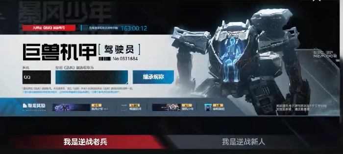 逆战未来预创角活动,逆战未来预创建角色参与方法详解,逆战