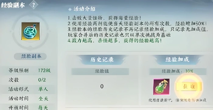 灵妖劫手游快速升级攻略,灵妖劫手游高效练级方法与经验获取技巧