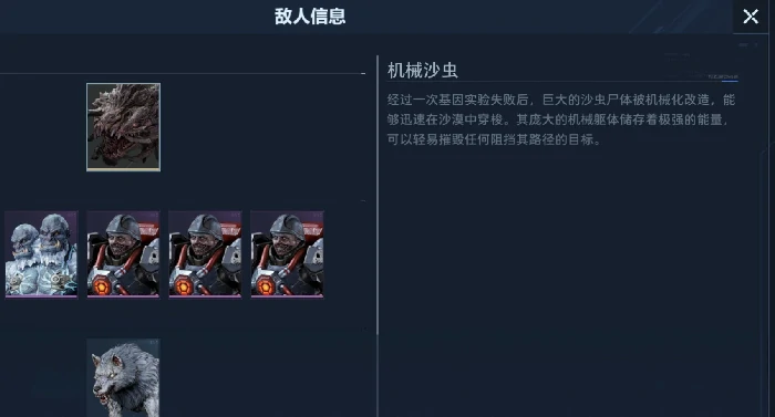 逆战未来机械沙虫打法攻略,逆战未来机械沙虫高效率通关技巧,逆战