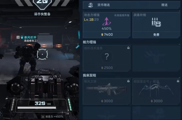 逆战未来召唤机甲怎么玩,逆战未来召唤机甲详细玩法与操作技巧,逆战