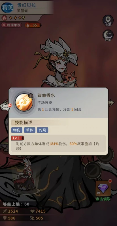 幻灵召唤师贵妇贝拉,幻灵召唤师贝拉女士角色技能与培养攻略