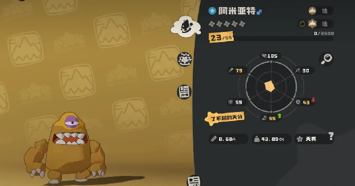 洛克王国世界阿米亚特捕捉地点汇总,洛克王国世界阿米亚特在哪抓怎么抓