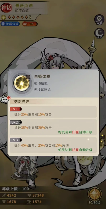 幻灵召唤师蔷薇贞德强度解析与实战搭配指南