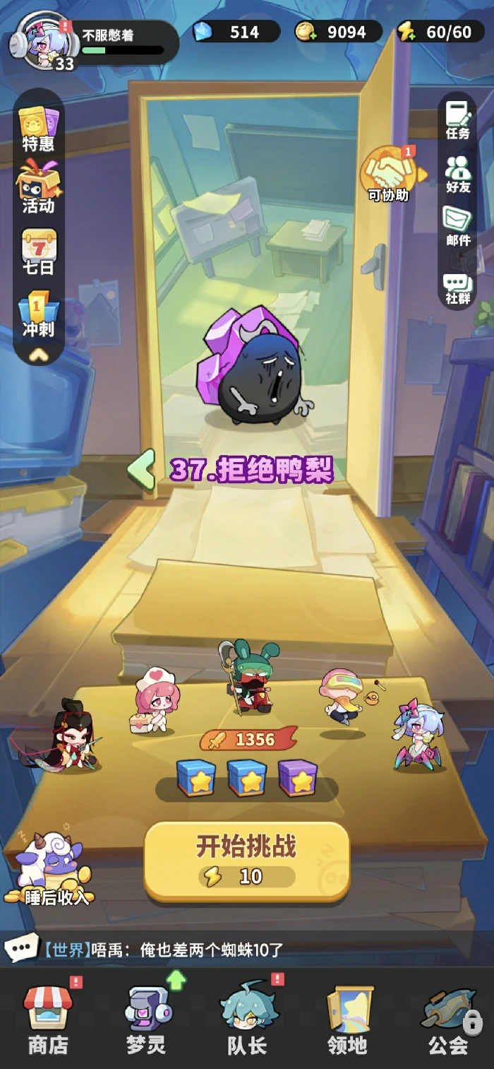 梦境护卫队Boss全解析,梦境护卫队各Boss机制与通关技巧