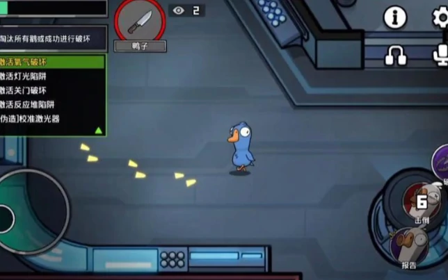 鹅鸭杀手游如何联机,鹅鸭杀手游多人联机详细教程