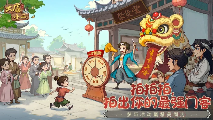 大店小二是什么游戏,大店小二游戏玩法介绍与特色解析