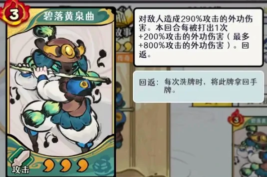 古今2风起蓬莱回怒流组合攻略,古今2风起蓬莱回怒流技能搭配与实战应用