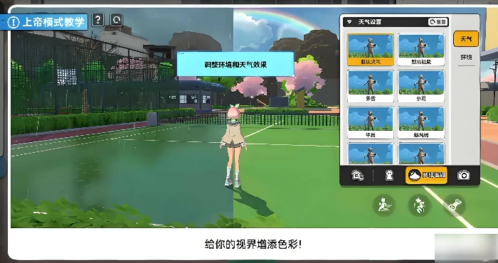 代号校园模拟器上帝模式玩法详解,代号校园模拟器上帝模式全功能使用指南