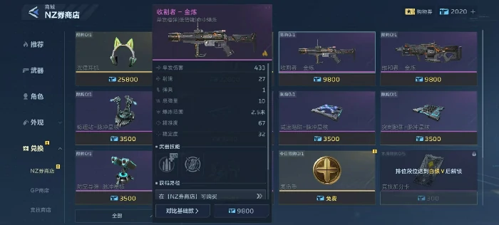 逆战未来收割者怎么打,逆战未来收割者玩法攻略与技巧详解,逆战