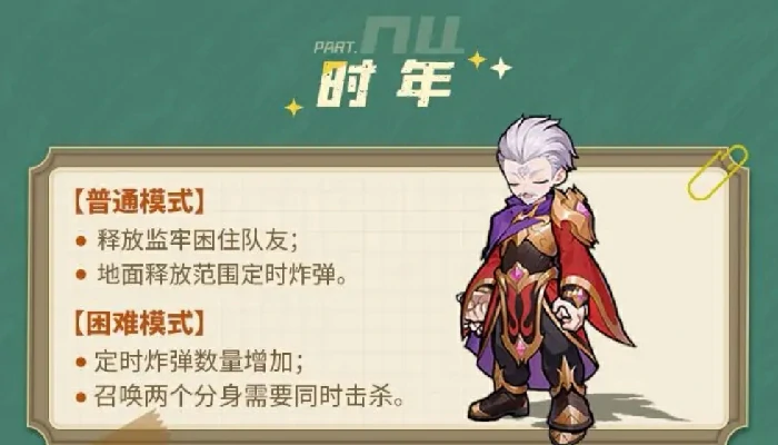 斗罗大陆零,boss盘点,斗罗大陆零全boss图鉴与挑战攻略