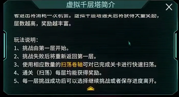 时间秩序千层塔通关攻略,时间秩序千层塔详细层数打法与阵容推荐