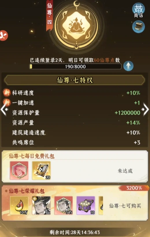 仙界大掌门萱儿角色解析,仙界大掌门萱儿技能强度与培养攻略