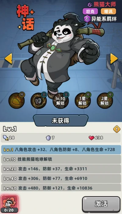 生存33天英雄图鉴大全,生存33天全英雄技能、属性与培养攻略