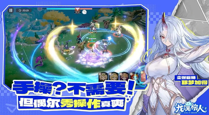 龙魂旅人需要氪金吗,龙魂旅人氪金程度与免费玩家体验分析