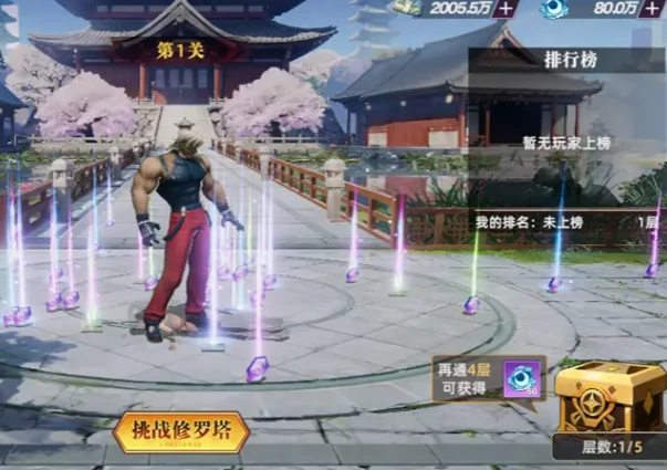 全明星觉醒,黑子的测验挑战攻略,全明星觉醒,如何通关黑子的测验