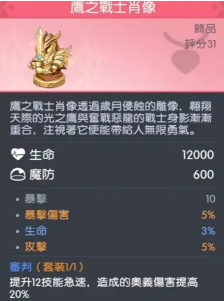 龙魂旅人炎魔转职选择指南,龙魂旅人炎魔角色培养与进阶攻略