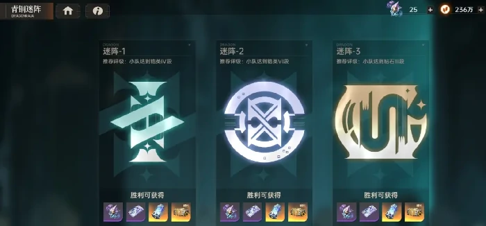 龙族卡塞尔之门青铜迷阵通关攻略,龙族卡塞尔之门青铜迷阵数字推理详细解法步骤