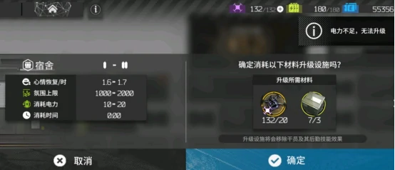 明日方舟终末地基建电力不足怎么办,终末地基建电力短缺全解决方法,明日方舟