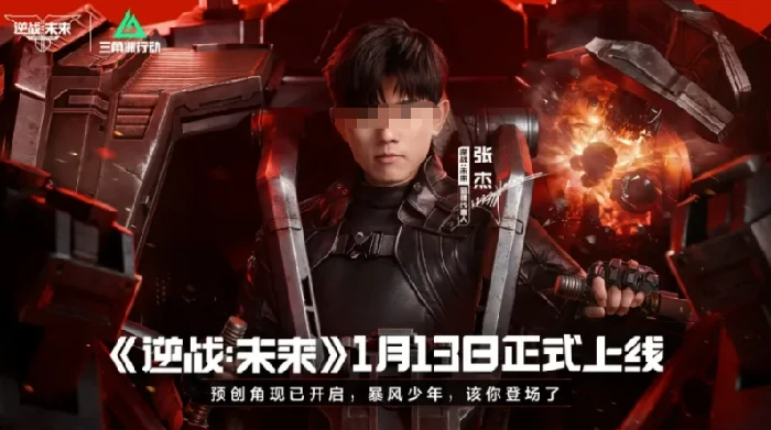 逆战未来预创角活动,逆战未来预创建角色参与方法详解,逆战