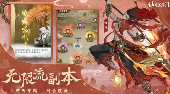 仙界大掌门开宗礼包有哪些,仙界大掌门新手入门必备开宗福利汇总