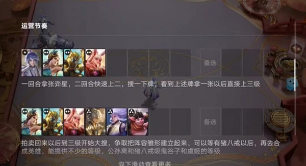 王者荣耀万象棋公孙离阵容搭配攻略,王者荣耀万象棋公孙离最强阵容推荐,王者荣耀