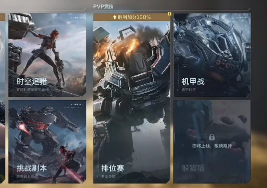 逆战未来,vs,逆战:核心玩法、画质升级与手游特色对比分析,逆战