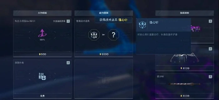 逆战未来增益效果详解,逆战未来增益获取方法全解析,逆战