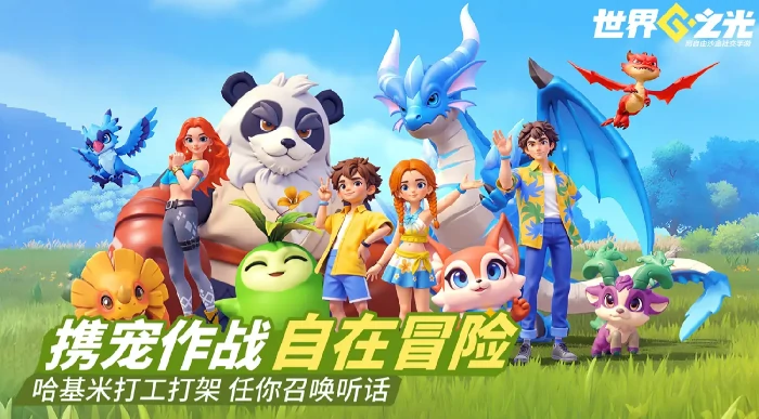 世界之光异界试炼玩法详解世界之光高难度副本通关技巧与阵容搭配指南