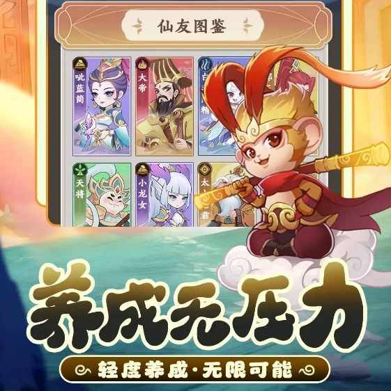 踢爆那西游最强5人组合推荐｜踢爆那西游高胜率阵容搭配与实战攻略