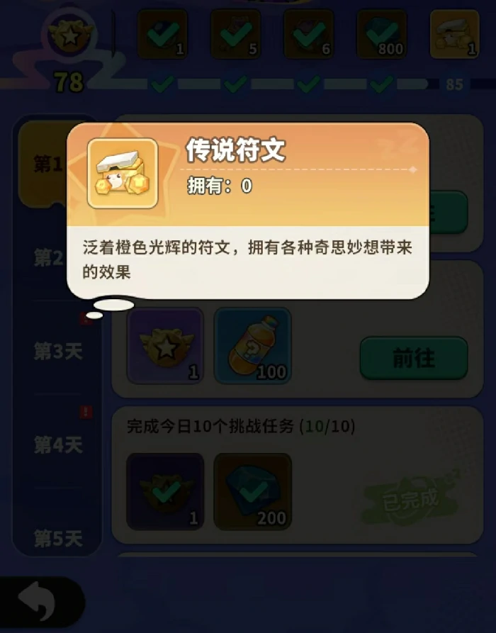 梦境护卫队活动大全,梦境护卫队玩法详解与参与指南