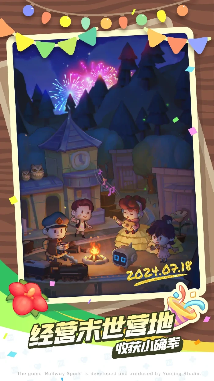 轨道星火怎么玩,轨道星火新手入门指南与基础操作教学