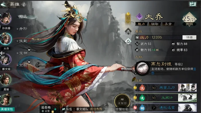 三国天下归心角色图鉴大全,三国天下归心全角色技能属性与培养攻略