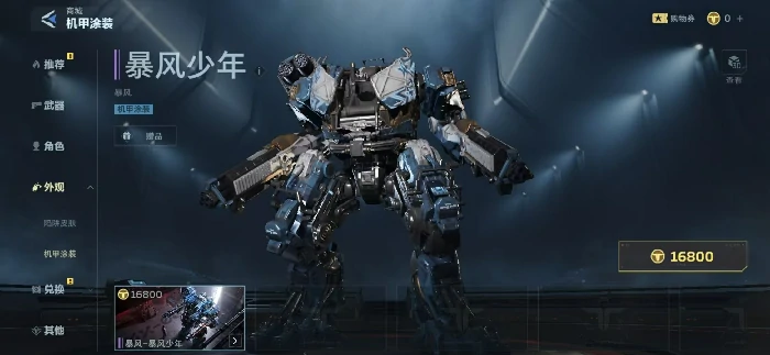 逆战未来涂装怎么获得,逆战未来涂装全获取方式详解,逆战