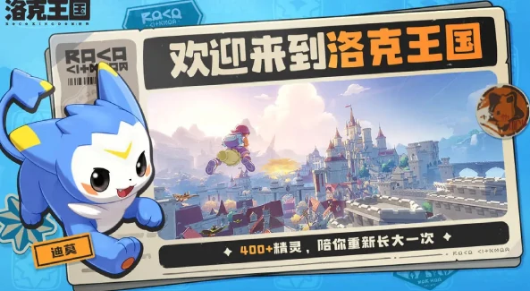 洛克王国世界好玩吗,洛克王国世界核心玩法与特色亮点解析