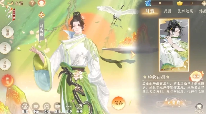 忘川风华录刘禹锡强度解析｜角色技能机制、阵容搭配与实战表现深度评测