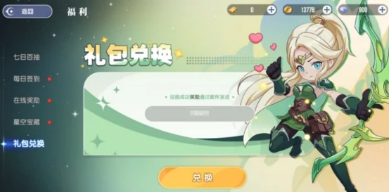 风之国世界占卜券怎么获得,风之国世界占卜券全获取途径详解