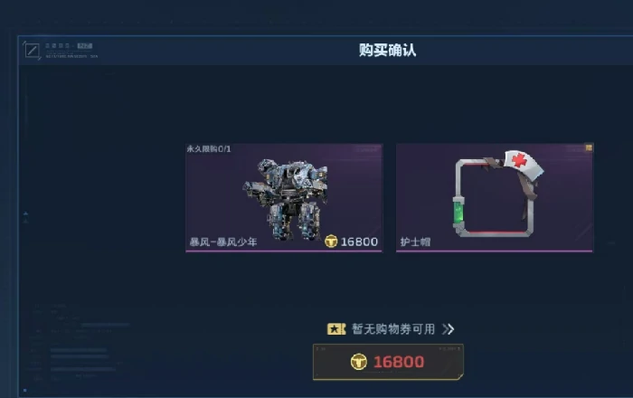 逆战未来涂装获取攻略,逆战未来涂装怎么获得全途径详解,逆战