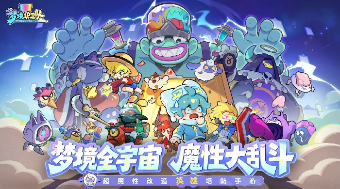 梦境护卫队公会玩法详解,梦境护卫队公会加入条件与高效运营指南