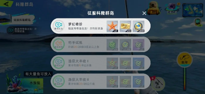 钓鱼巨物猎手高级鱼竿获取攻略,钓鱼巨物猎手快速获得顶级鱼竿的实用方法