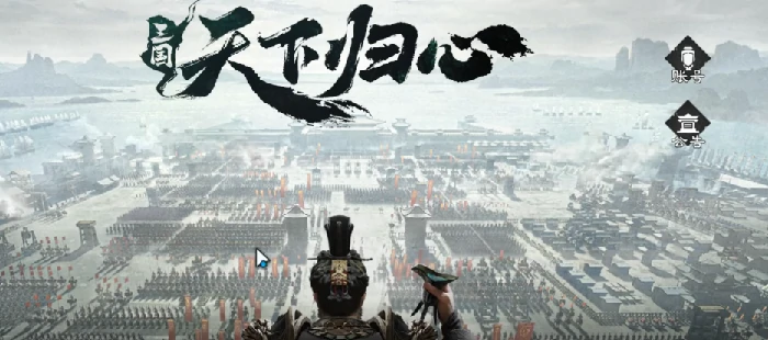 三国天下归心转国玩法详解与惩罚机制说明