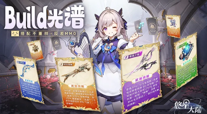 悠星大陆是什么引擎,悠星大陆游戏引擎与玩法详细介绍