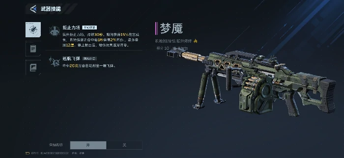 逆战未来梦魇,逆战未来梦魇武器属性、获取方式与实战表现分析,逆战