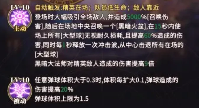晴空双子黑暗大法师,晴空双子黑暗大法师角色强度分析与实战通关攻略