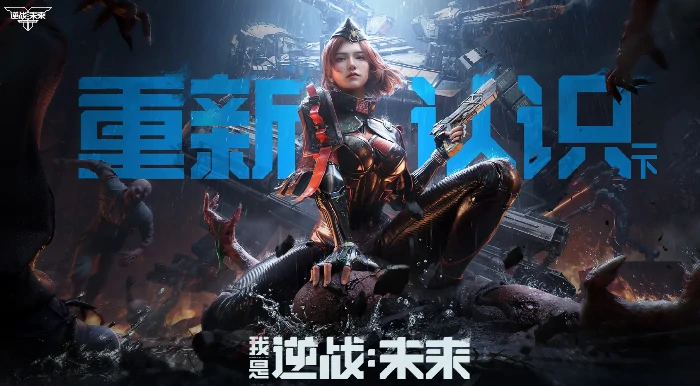 逆战未来新手武器推荐,逆战未来开荒期高性价比武器选择指南,逆战